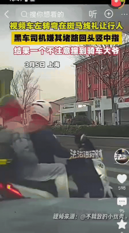 “报应来的太快了！”一车主正开车，发现前面是斑马线，车主立刻停下，礼让三先，谁知