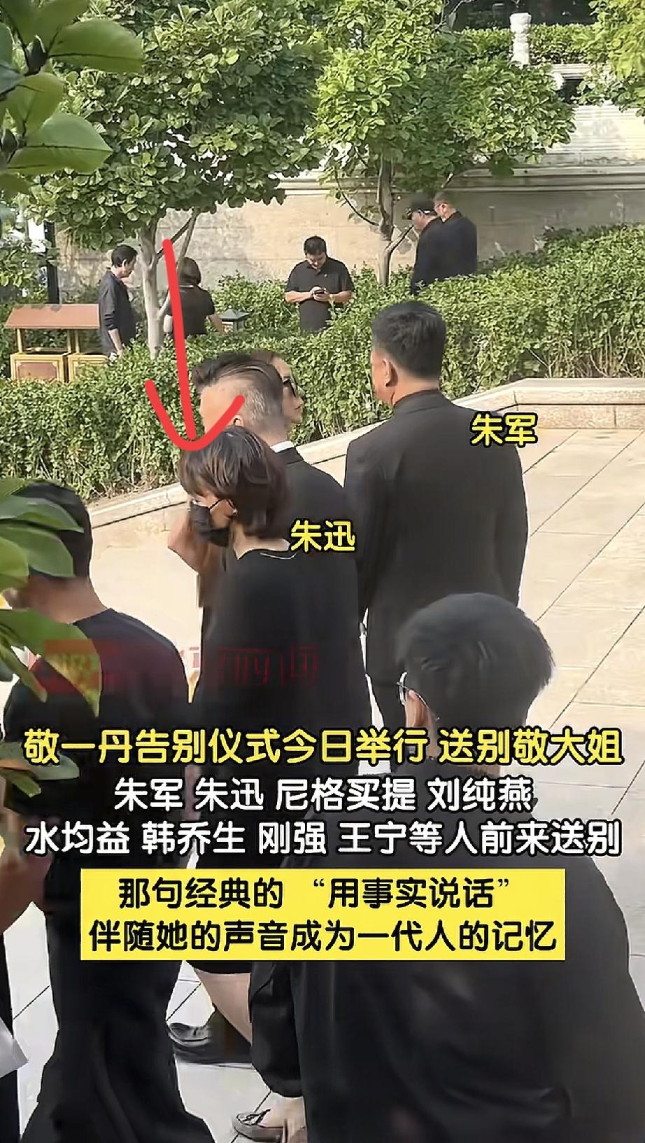 9月17日，董卿低调参加敬一丹告别仪式，她留短发戴黑色口罩，穿平底老人鞋，有点驼