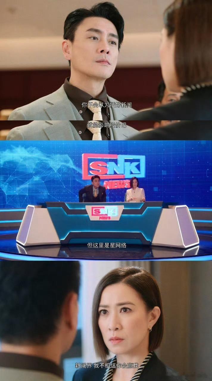新闻女王2开播从办公室到全行业，战场升级超燃，现象级港剧续作，这波必追的好吧，最