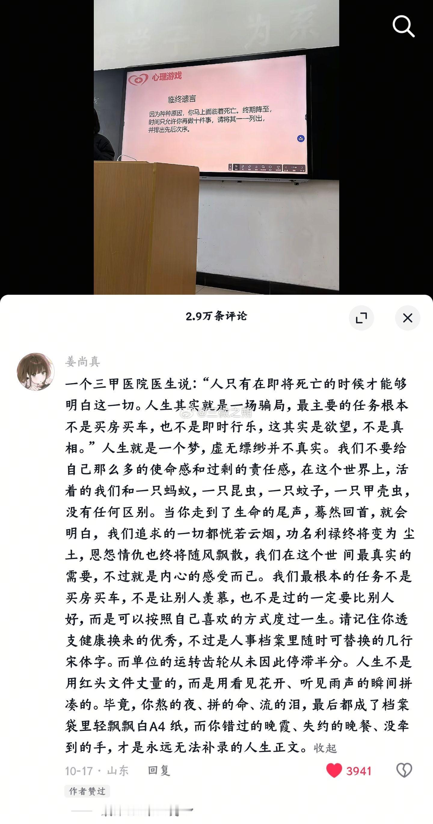 让人醒悟的代价居然是死亡​​​