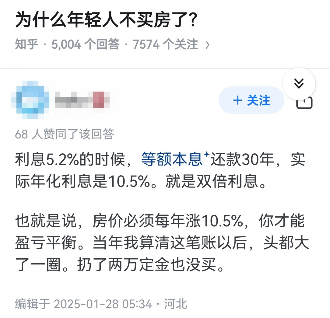 为什么年轻人不买房了？