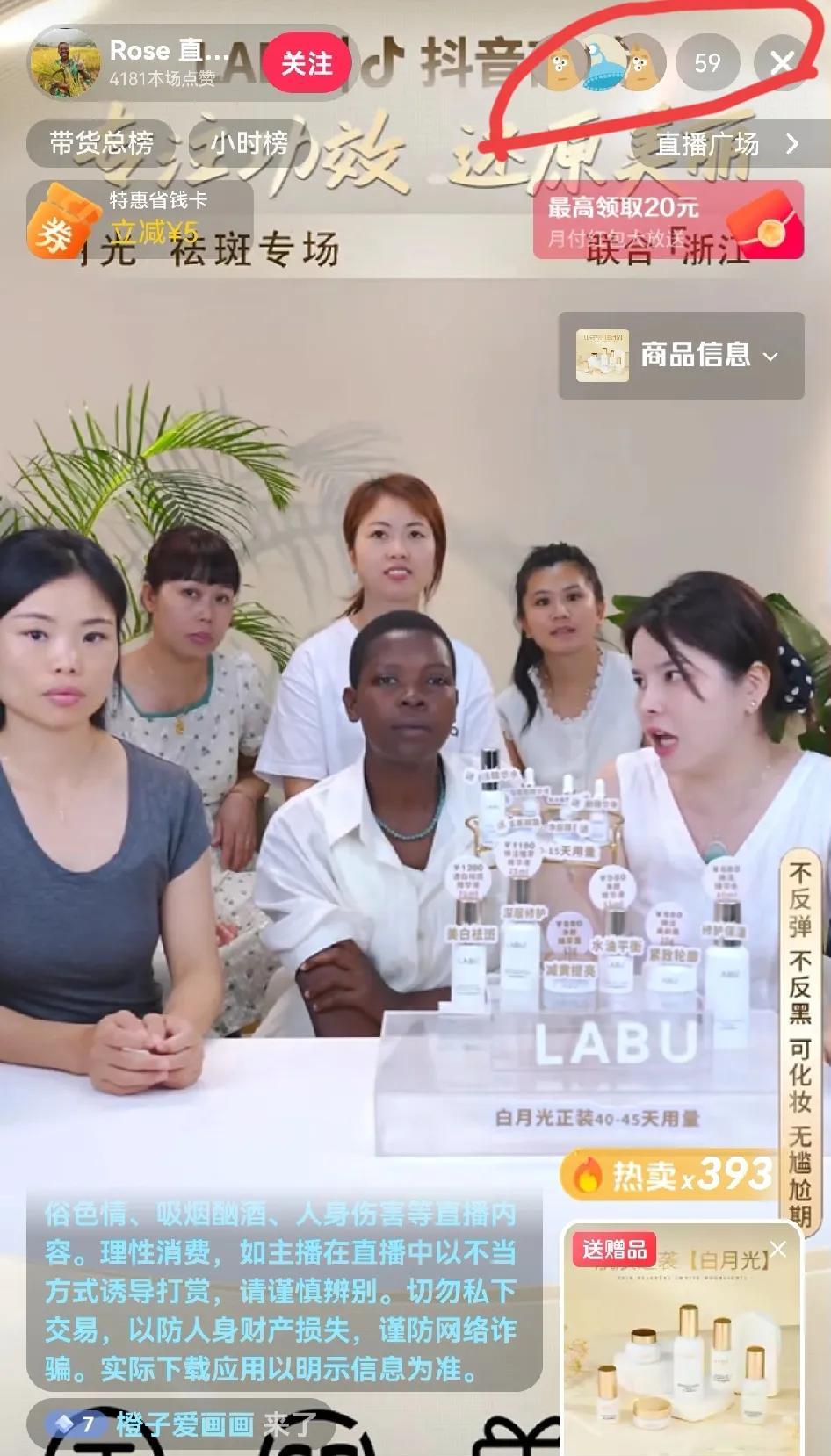 品牌方肠子都悔青了吧？大网红rose的直播间，才几十个人在线。钱砸进去了，能回