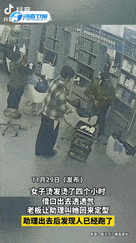 气炸了！浙江杭州一家美发店出了件离谱事！女子进店烫网红羊毛卷，发型师忙前忙后4个