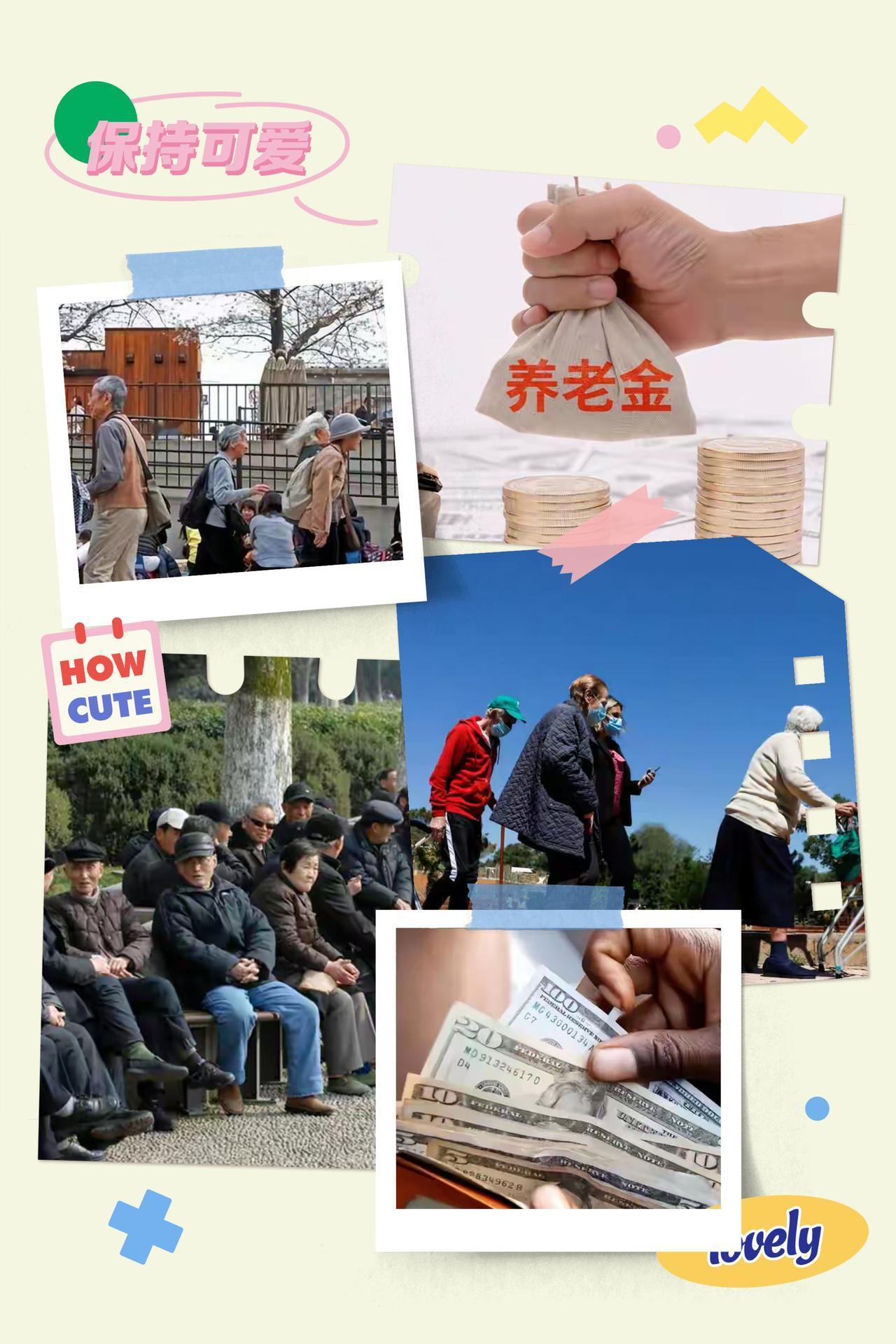 养老钱要“打水漂”？全球400万亿养老金缺口压得西方喘不过气，中国却稳如定海神针