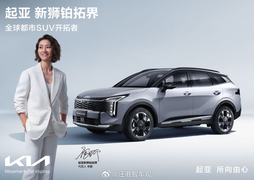 李娜邀你共赴新一年澳网之约李娜的大满贯座驾新狮铂拓界有没有觉得，2025年不少