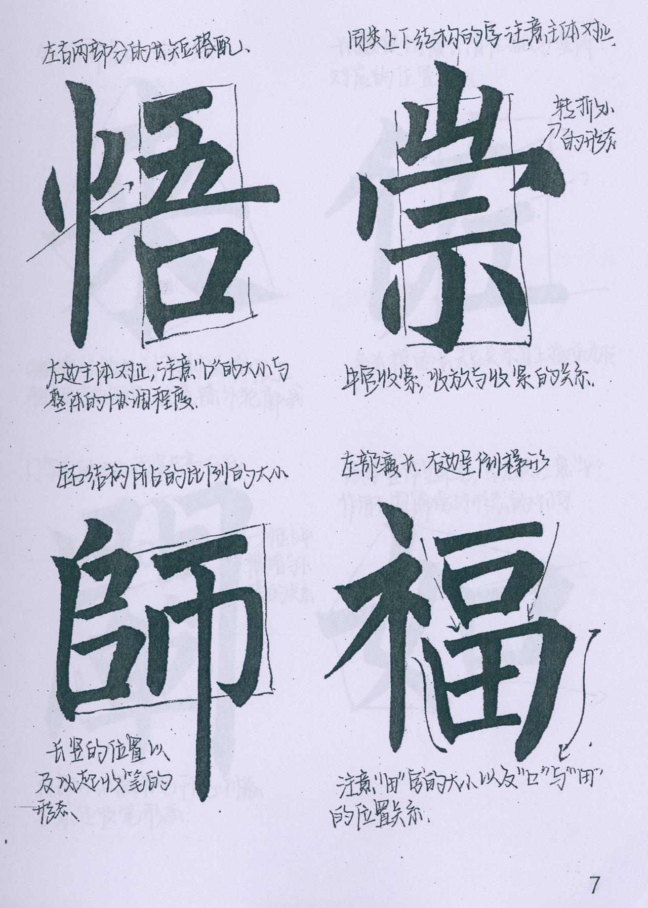 董其昌眼中的柳公权：用笔古淡、以奇为正、留得笔住董其昌对柳公权书作多有会心，