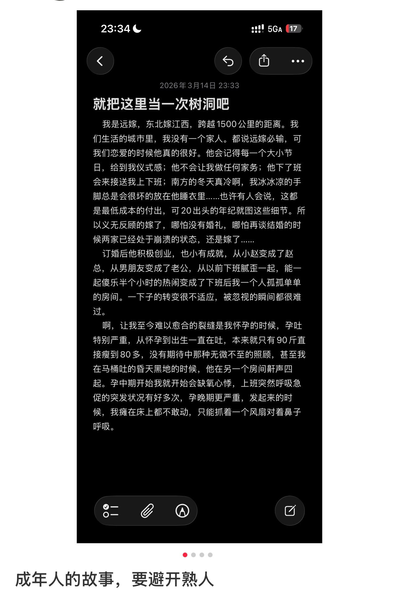成年人的故事，要避开熟人
