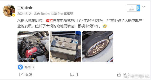 对比一下汽车启动电池的数据：①福特原车电池用了7年3个月②2018年上半年从四儿子店买的电池用了4年