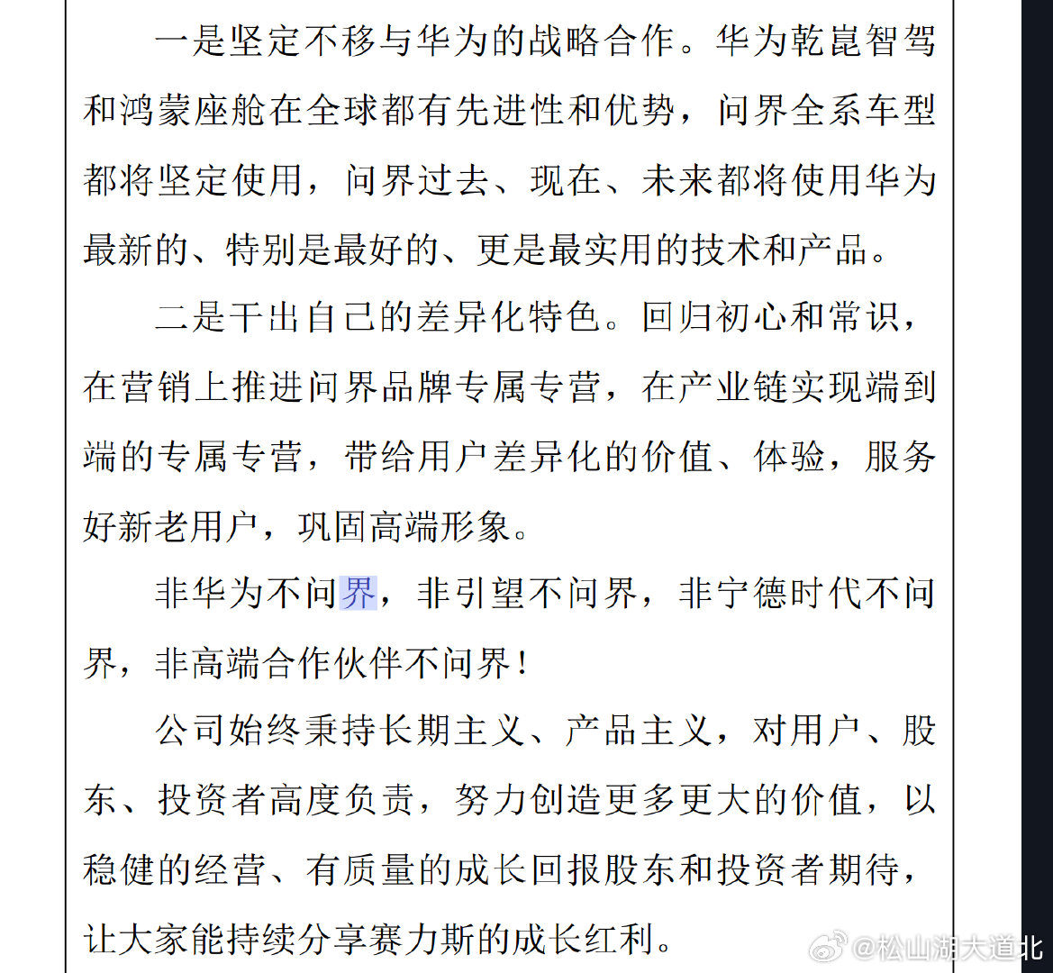 赛力斯投资者活动反馈:1️⃣择机进入轿车、MPV车型，算是明确后续增加车型;2️⃣力争下半年盈利，看