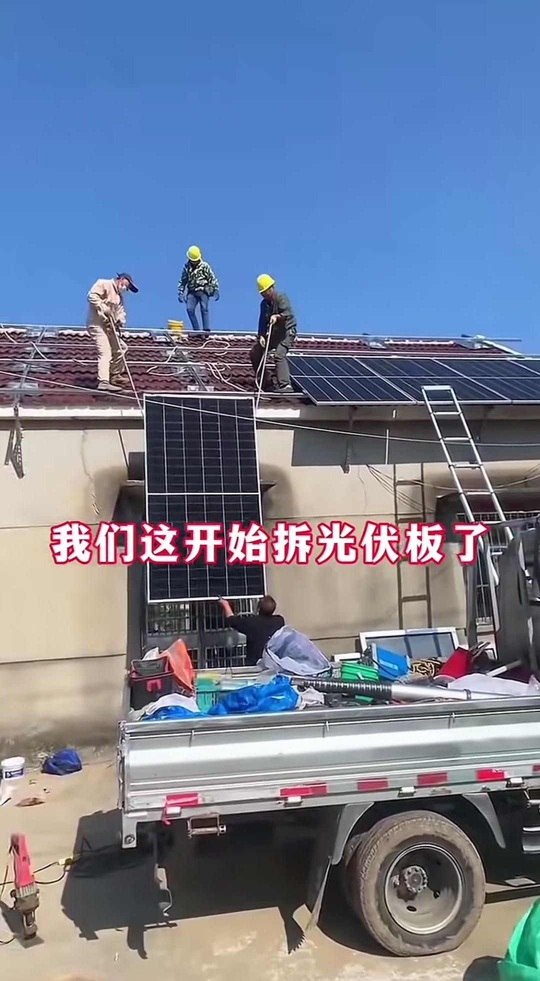 屋顶光伏说拆就拆？当初的“馅饼”变陷阱了？曾被捧上神坛的屋顶光伏，如今怎就说拆