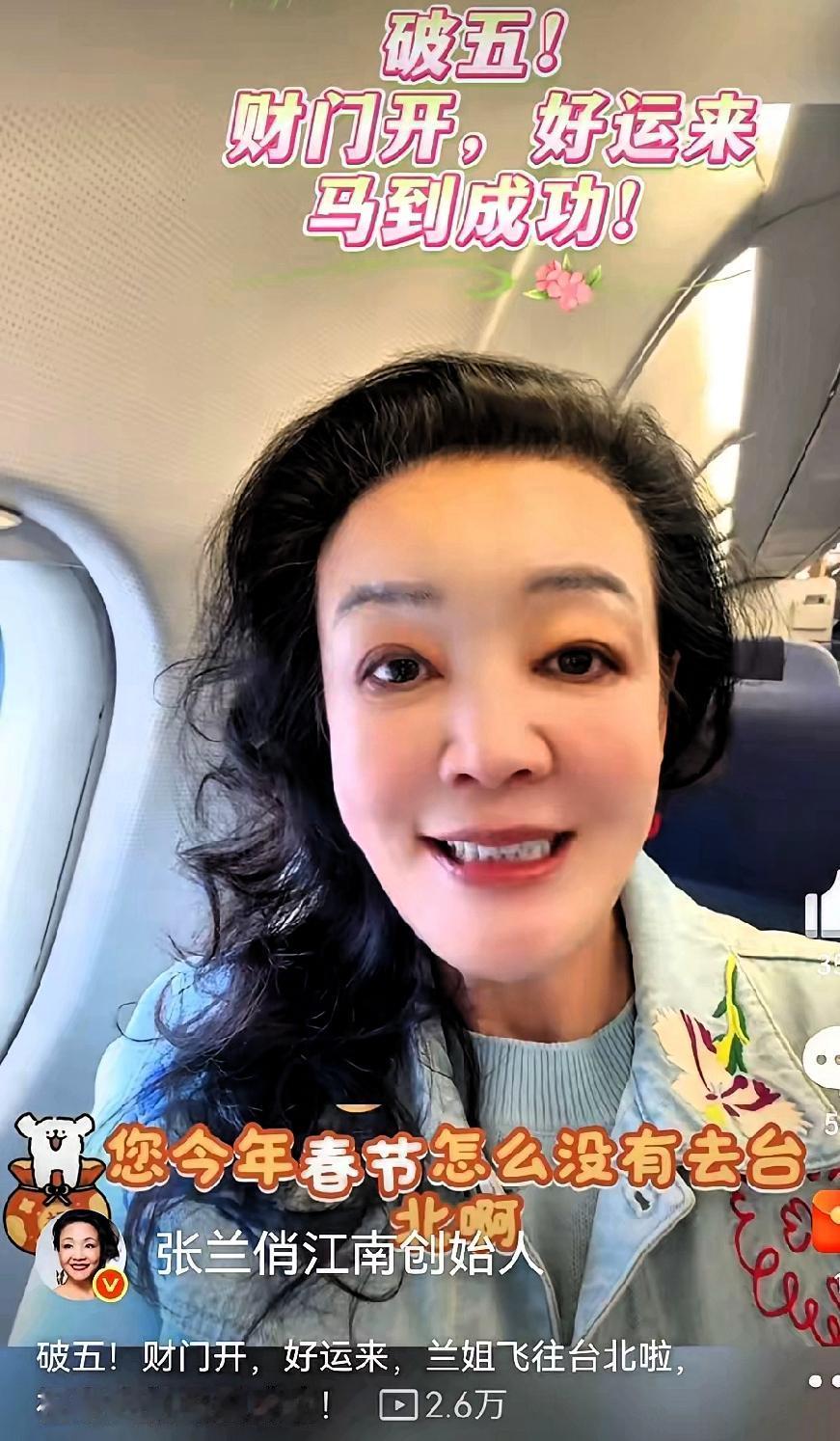 兰姐去台湾，病刚好，急着去看看孙子孙女，这件事大家都知道，她二月初，病了，两种病