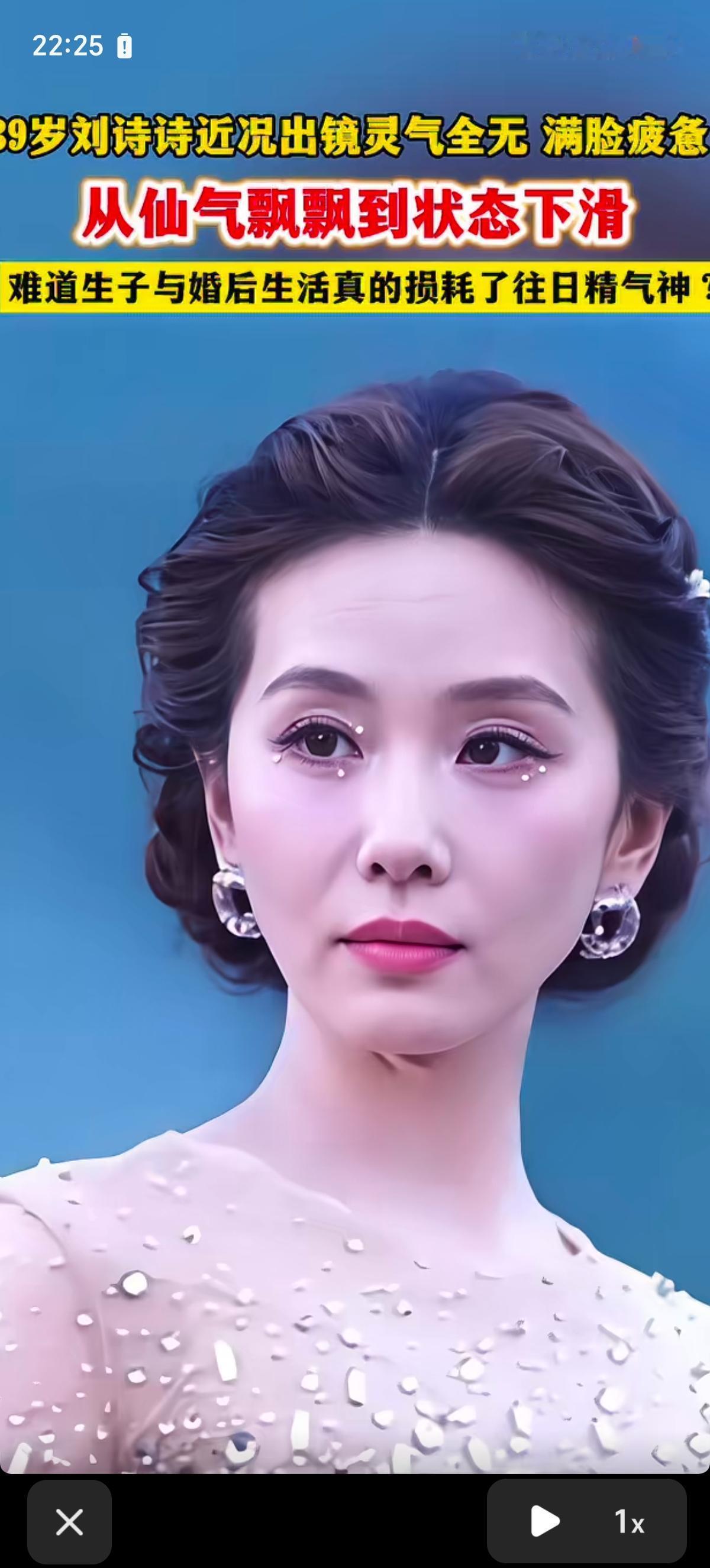 39岁的刘诗诗变化可真大，结婚才10来年，状态下滑得厉害，灵气全没了，满脸疲惫，