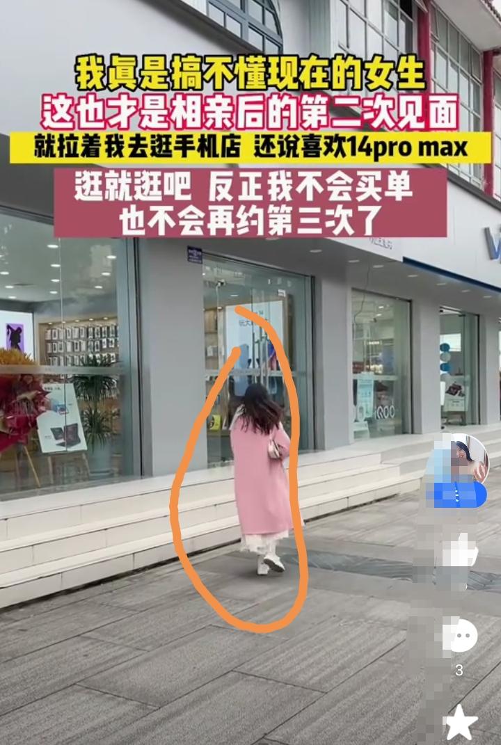 男子跟女孩是相亲认识的！相亲的时候两个人都对上眼了，所以就处处看！第三天女孩约男