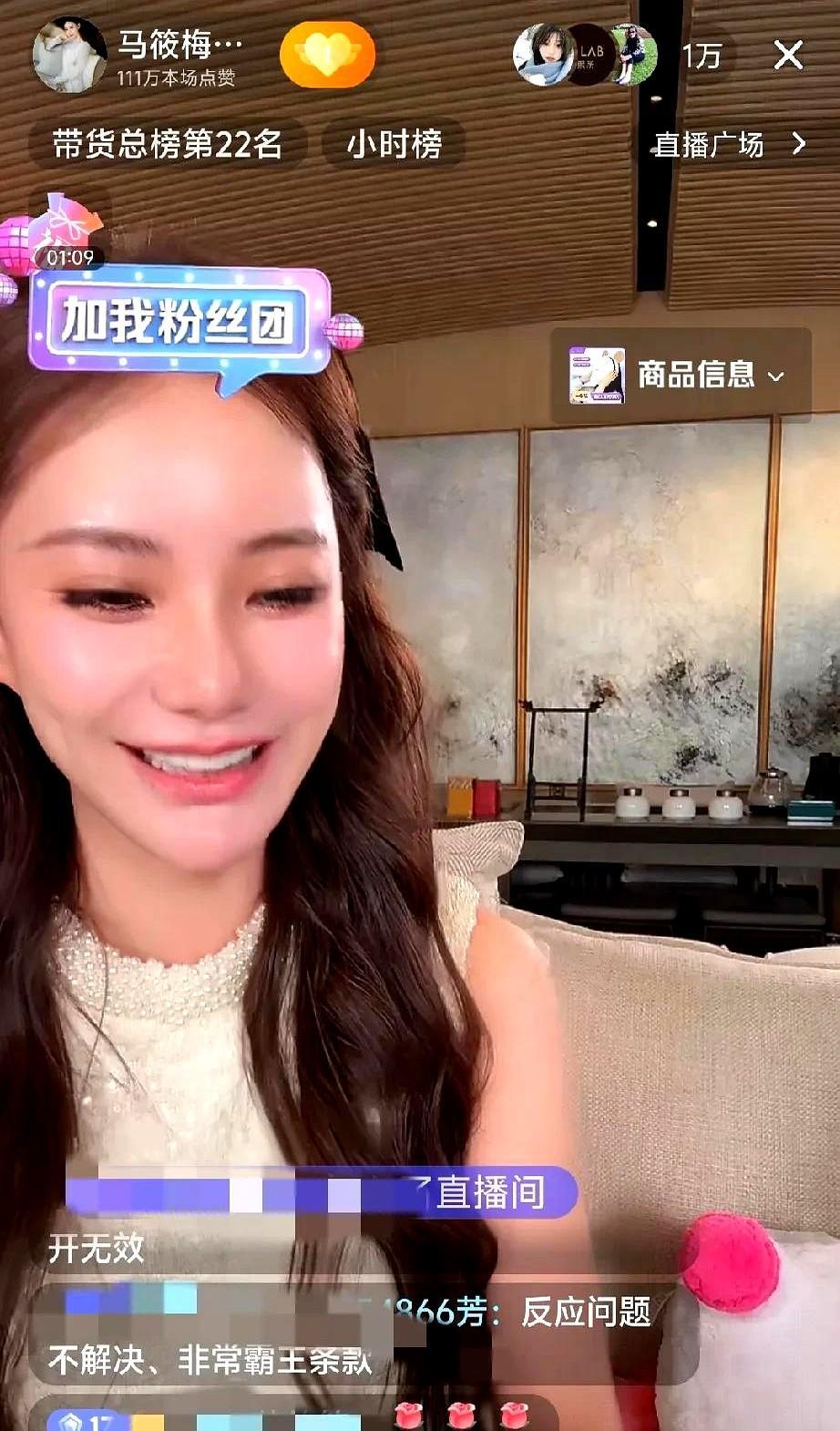 果然，马筱梅直播卖货啦！直播间刚开始3万人在线，她介绍一款洗发水，69元一瓶，
