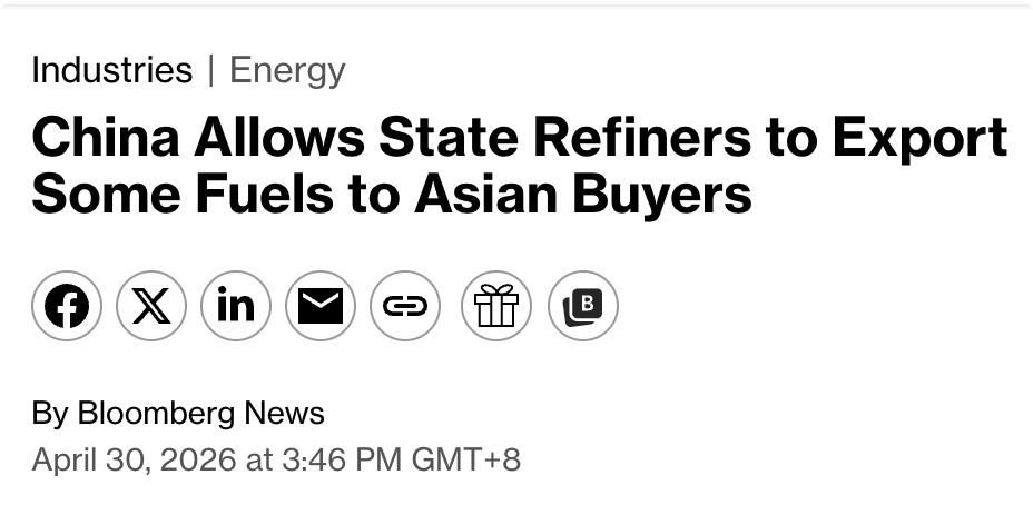 外媒：中国批准国有炼油商向少数固定客户出口50万吨燃油，此举旨在为亚洲新兴经济体