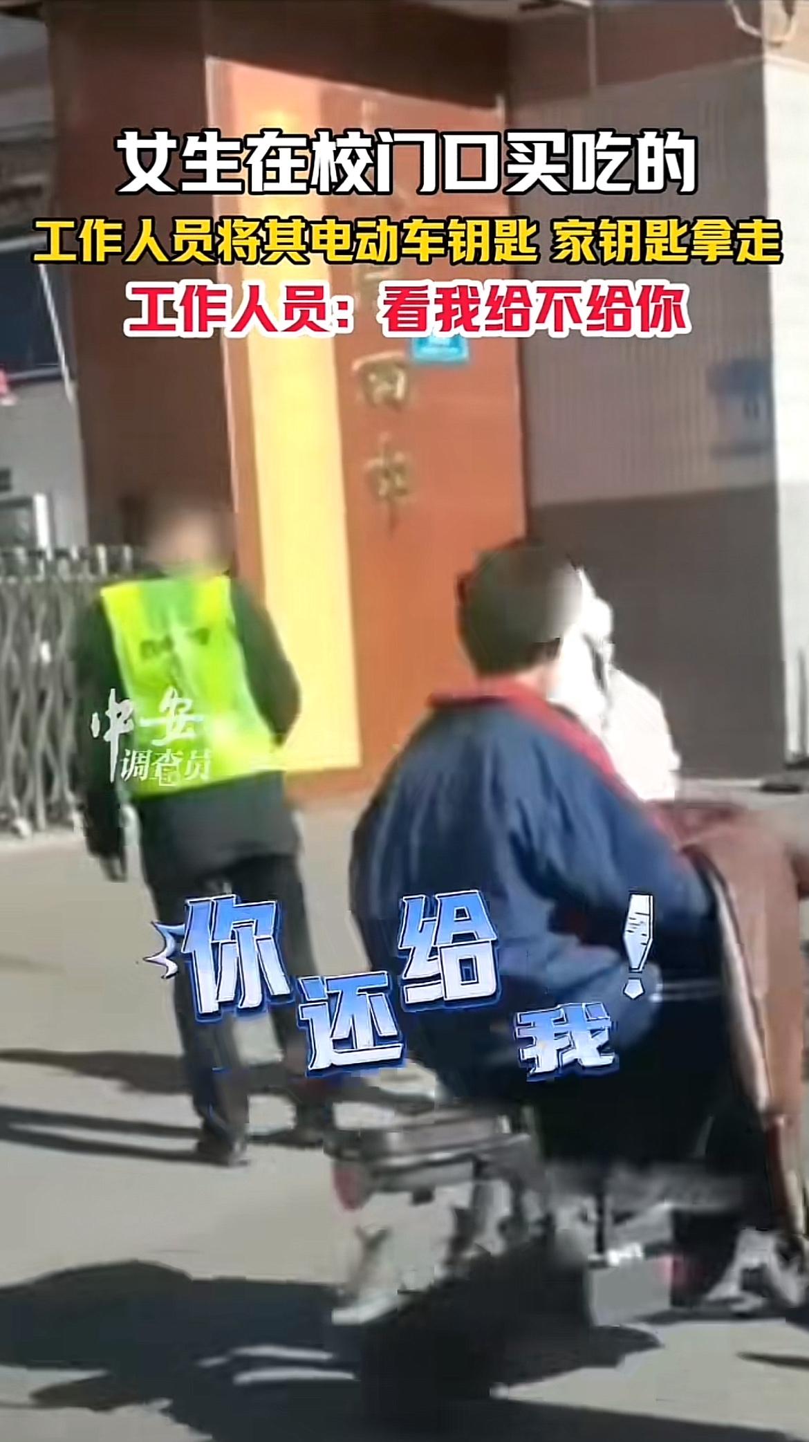 大同四中这校门口“偷车”事件闹得可不小。11月1日，一女生在校门口买吃的，工作人