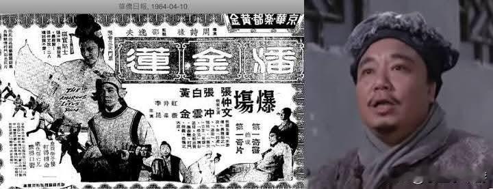 大番薯就是矮冬瓜？不，真名是佘镜国，出生于1931年9月18日，从影作品超过7