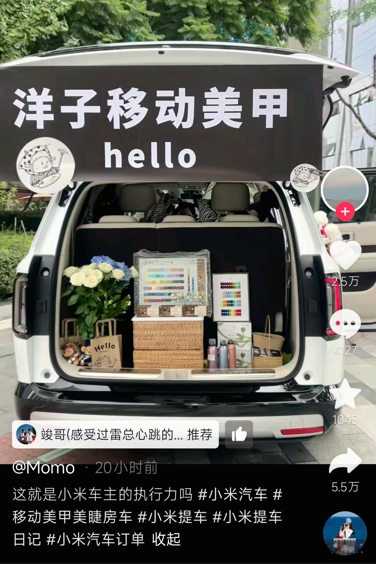 当还在纠结犹豫买小米澎程N70还是N90的时候，已经有车主开启移动美甲生意回血了