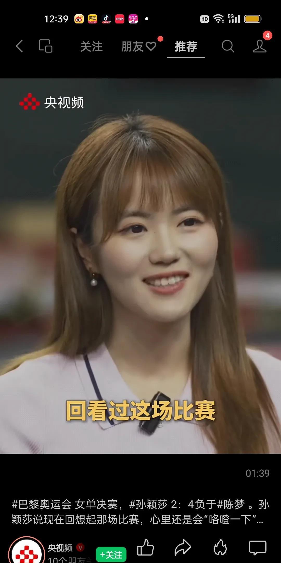 不明白这位美女主持人，为什么要揭莎莎的伤口？是节目组的安排，还是她个人行为？都