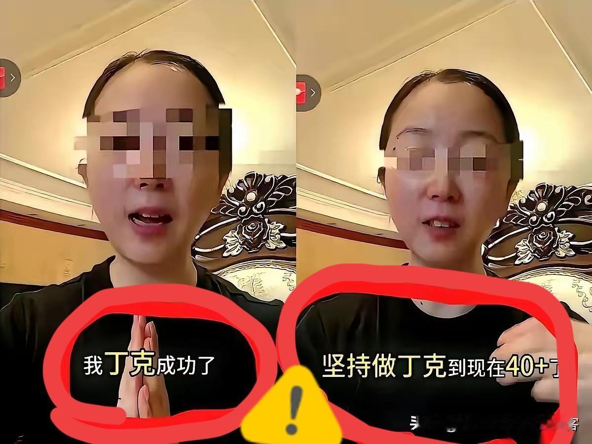 打脸来的太快了！某网红天天在直播间把丁克吹得天花乱坠，说自己坚持二十年丁克，