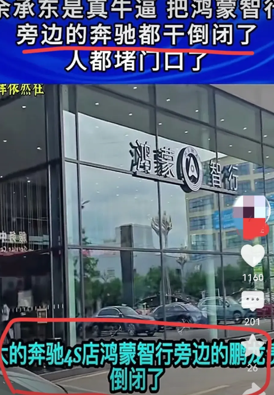 余承东“太坏了！”说要干翻bba，原以为只是普通的卖车多卖几辆，结果用力过度，