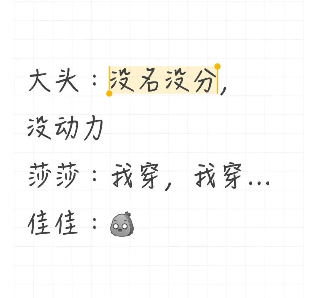 两人穿完同款之后，头头：肖指，麻烦您也穿一穿，不然就不止键盘在等我，是榴莲壳了