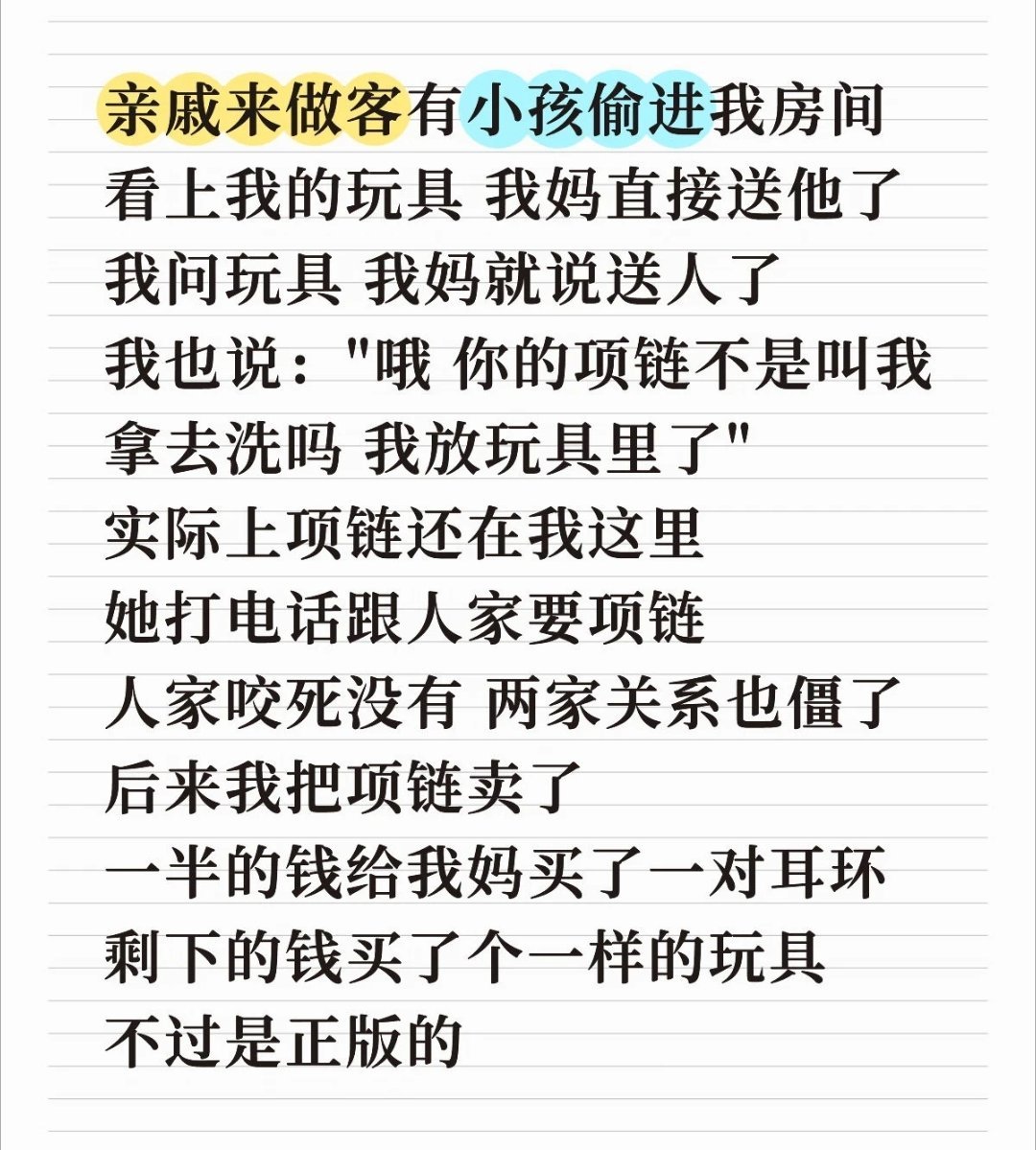 板子不打在自己身上是不知道疼的