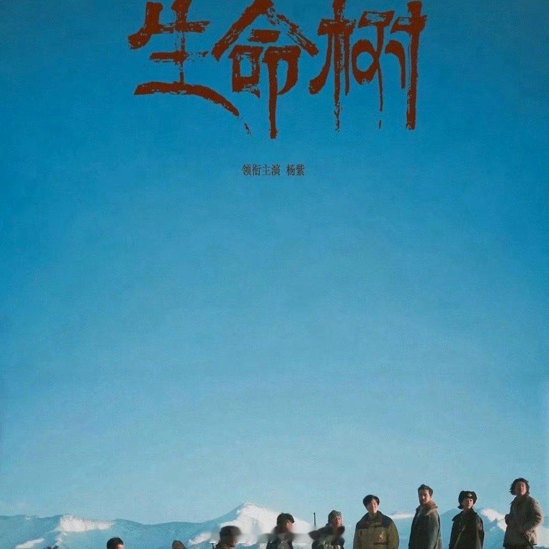 杨紫胡歌生命树8.1分哇哇哇哇，粉丝悬着的心终于可以放下来了叭！杨紫、胡歌主演的