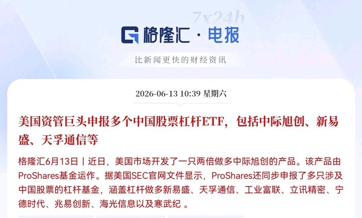 半导体原材料涨价潮蔓延重磅！重磅利好！今天A股AI圈又直接炸锅了，美国刚刚直接给