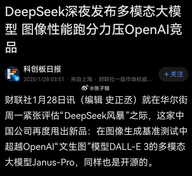 deepseek免费用，对于西方资本家来说，确实很炸裂，英伟达一夜之间，股价跌了