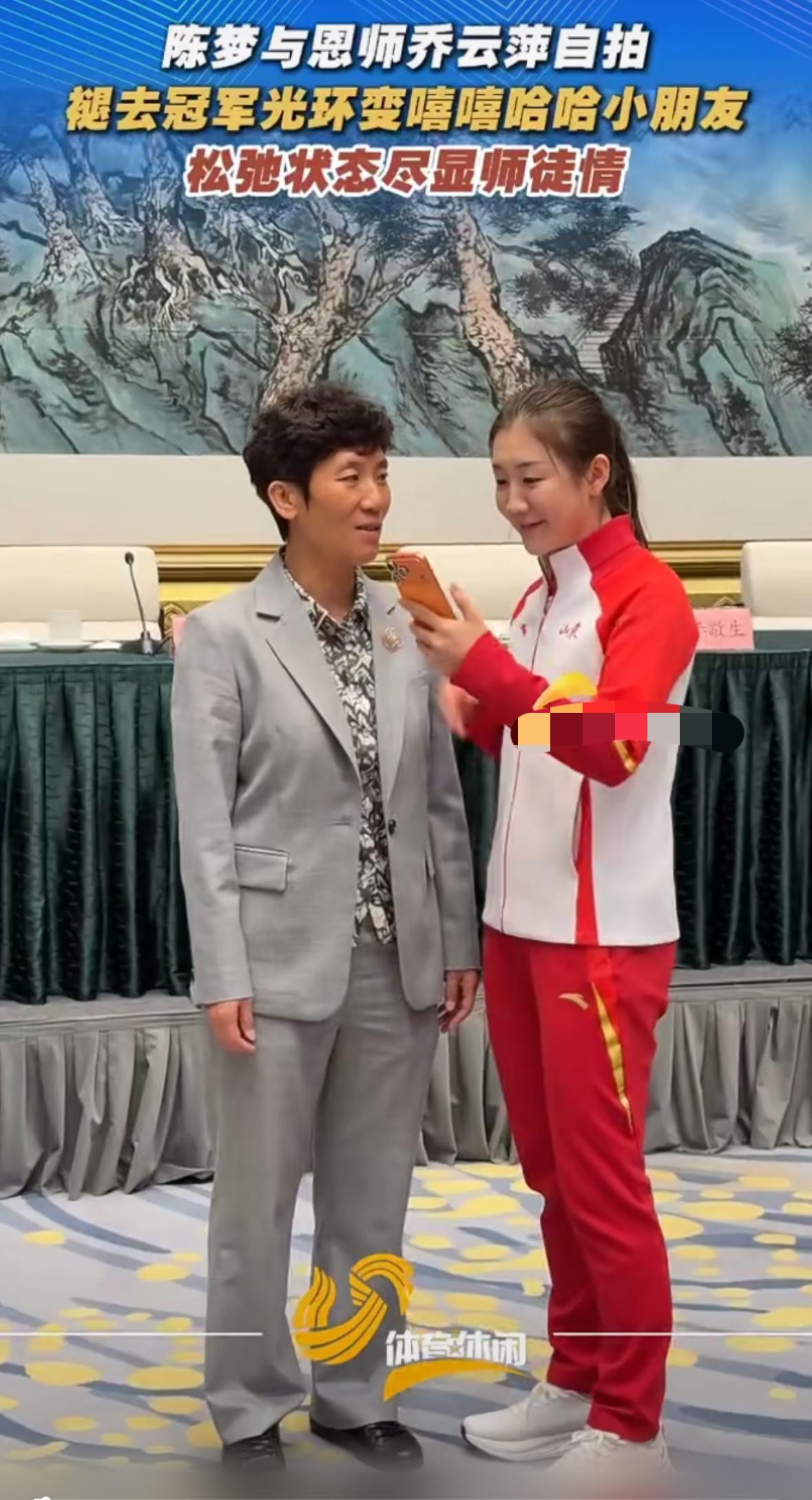 陈梦与恩师乔云萍自拍—退去冠军光环秒变嘻嘻哈哈的小女孩陈梦的松弛状态尽显师徒