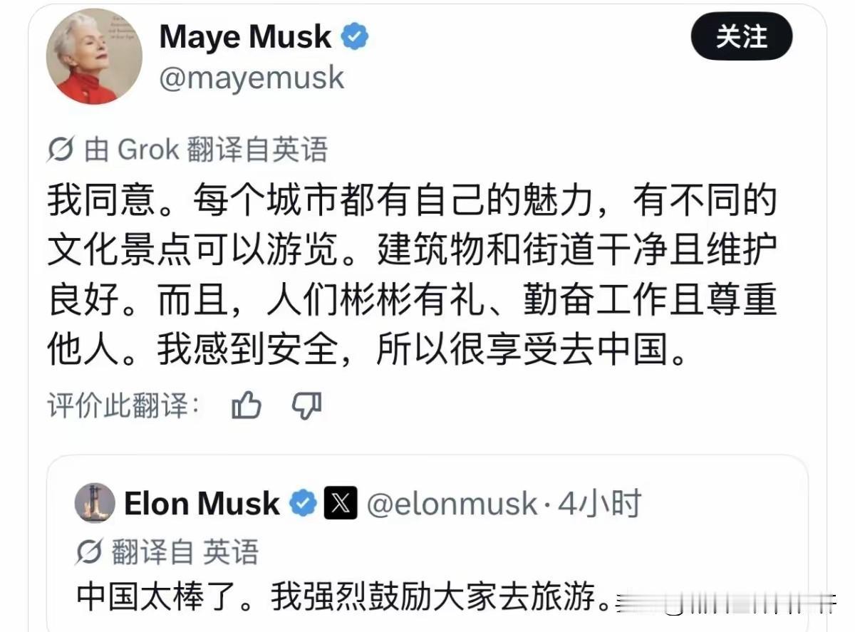 这对母子的互动被喷的够呛！马斯克我们不好说，但可以看出马斯克母亲，真得很爱