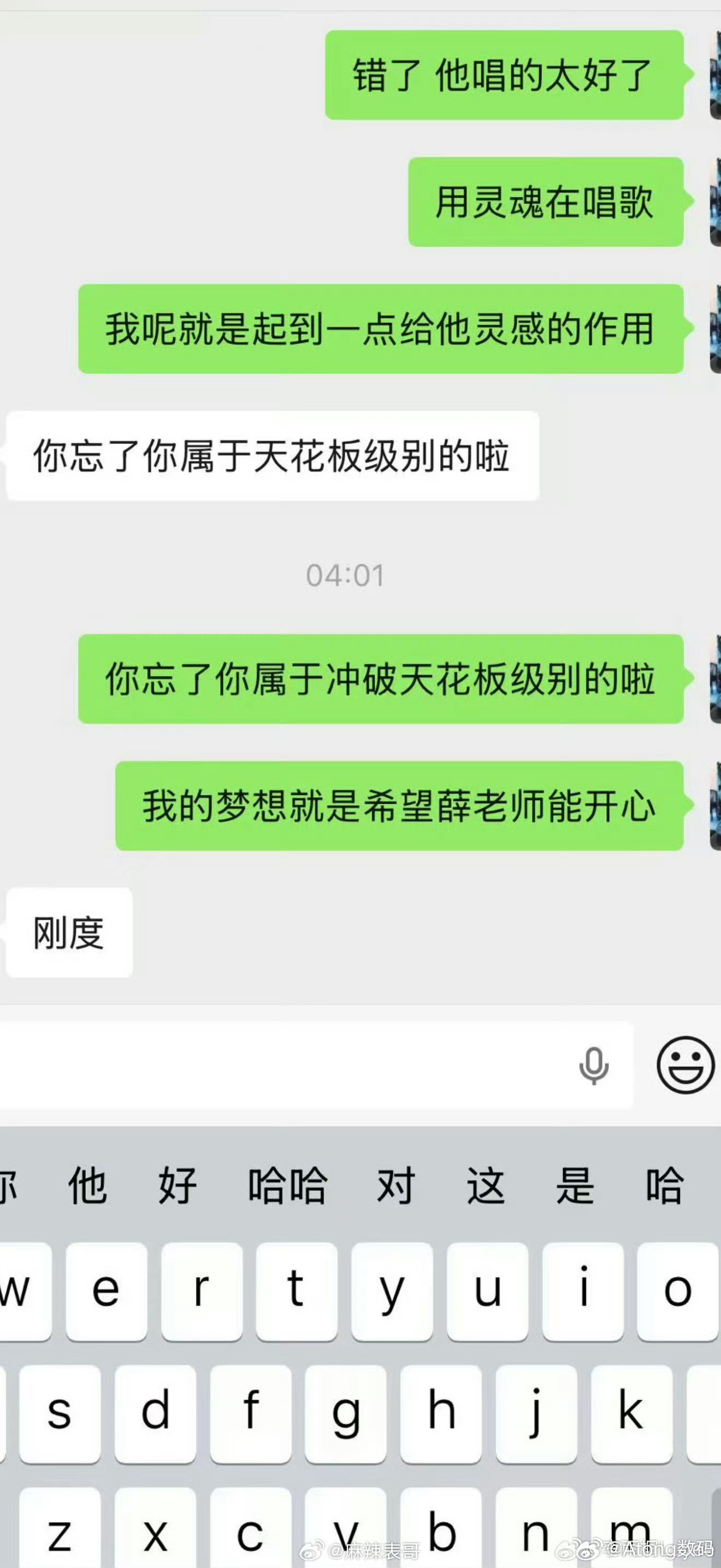 薛之谦李雨桐聊天记录啥也没看出来说是普通朋友都不为过吧