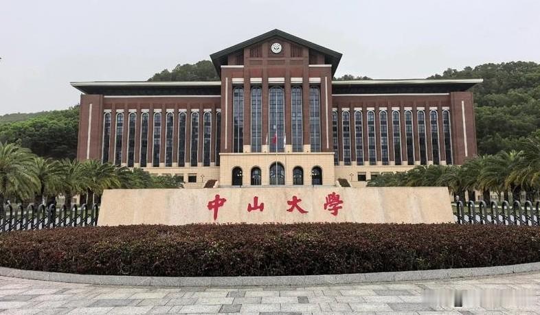 中山大学自查，尽显广东速度自近日中山大学某“杰青”被耿同学爆料后中大十分