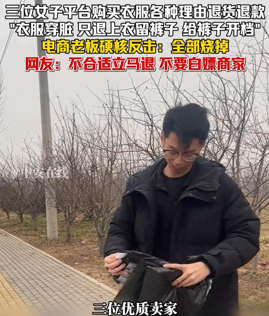 用魔法打败魔法！河南，一位童装网店商家收到三名女客户的退货，虽然理由各不相同，但