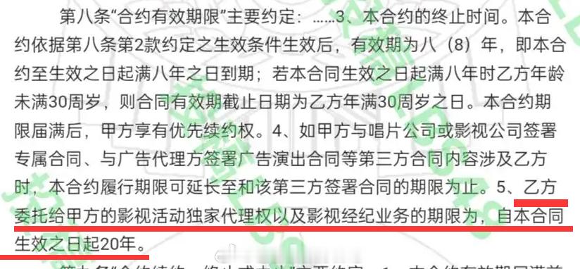 我感觉，丝芭可能没说谎，签约就是20年。你们看图，这是丝芭以前的一个人气偶像冯薪