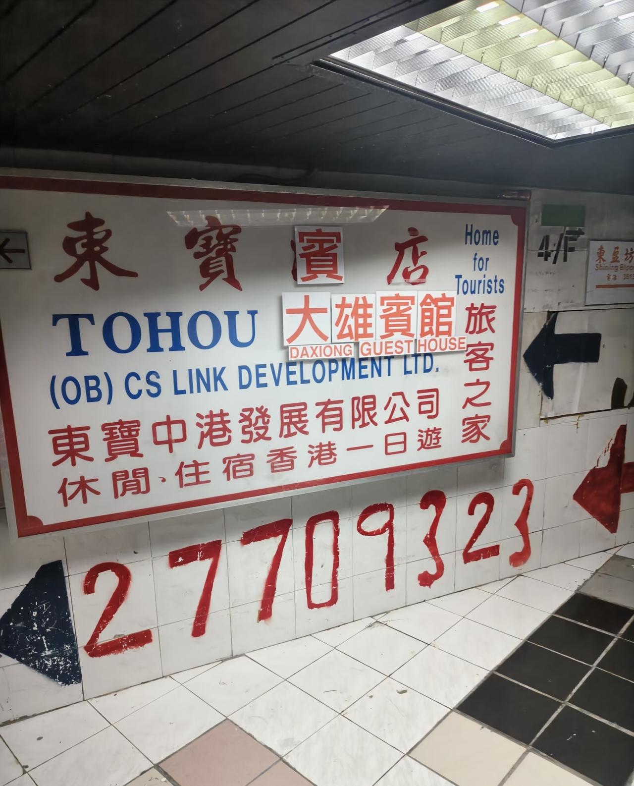 在香港住的宾馆😭一晚上300多人民币，小的离谱，进去就是床对面就是厕所，勉强