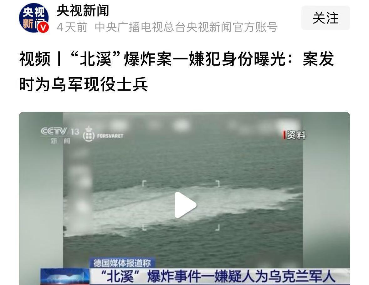 拖了整整三年的北溪管道爆炸谜案，终于迎来了实锤时刻，让人万万没想到的是，亲手炸断