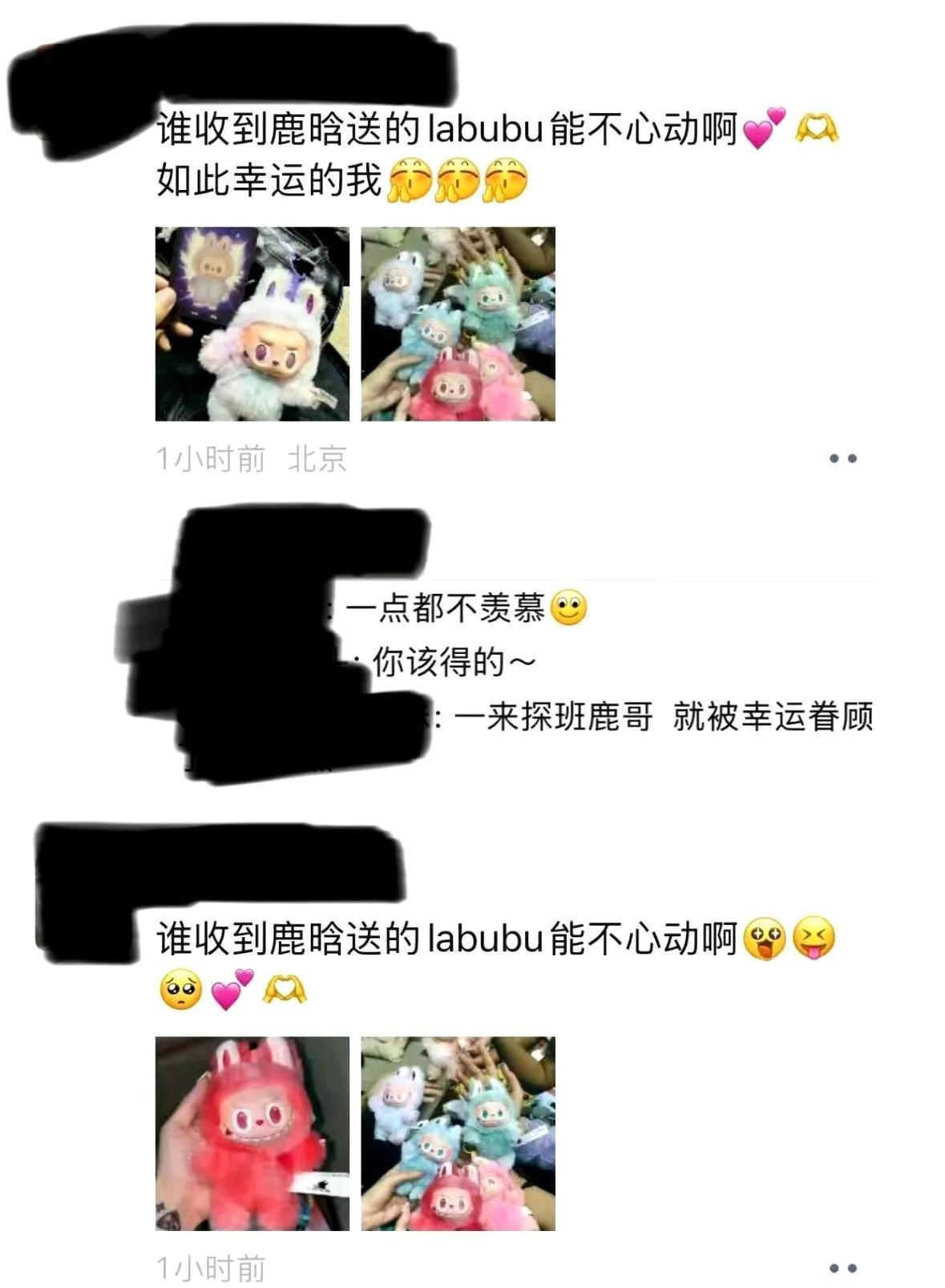 鹿晗演唱会超豪横地送伴舞Labubu隐藏款！这Labubu原价99元，在二手市场