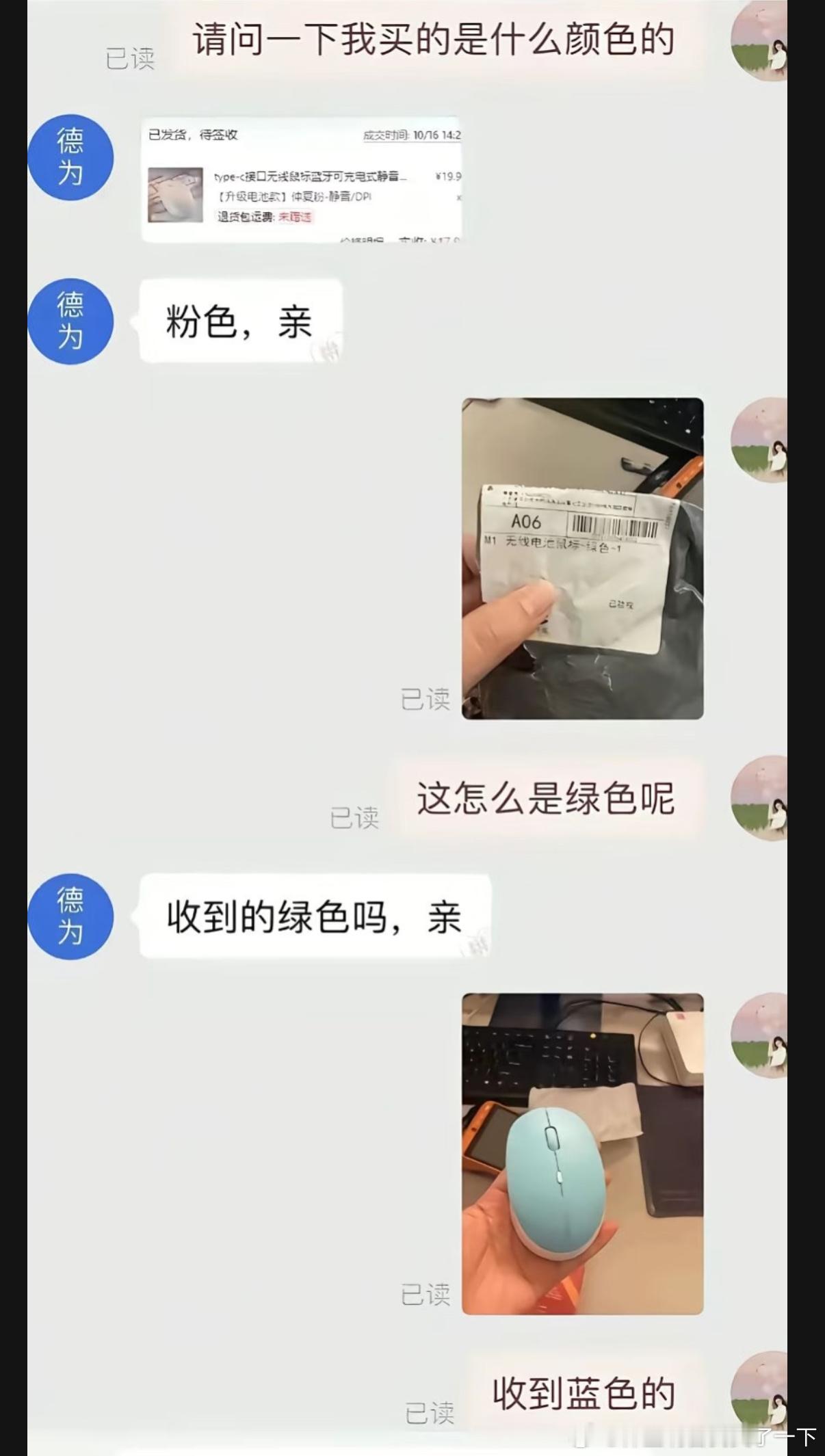 5165哈哈哈这都啥啊​​​