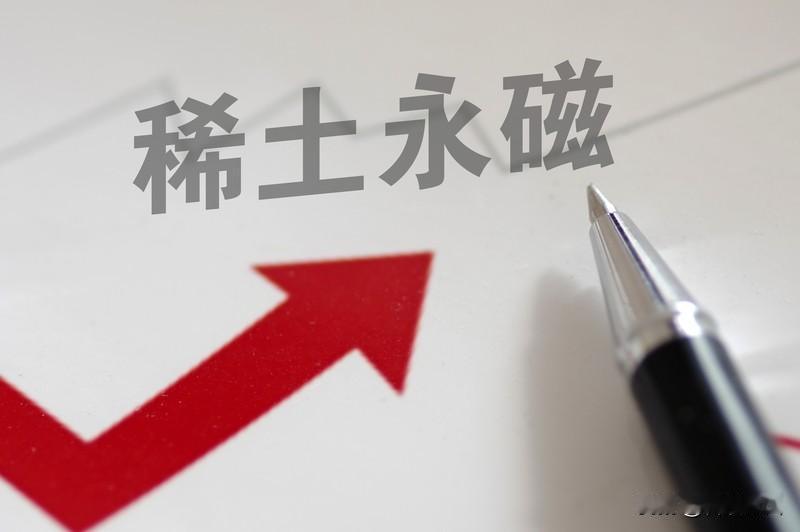 供需缺口持续扩大！稀土行情彻底点燃，核心标的梳理（收藏备用）一、上游资源开