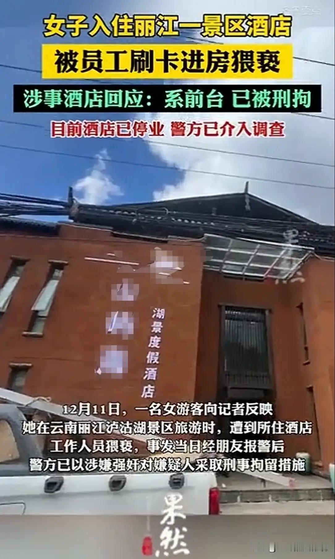 在丽江的清晨，微风拂面，泸沽湖的水波泛起粼粼涟漪。小丽（化名）一个人踏上了追寻心