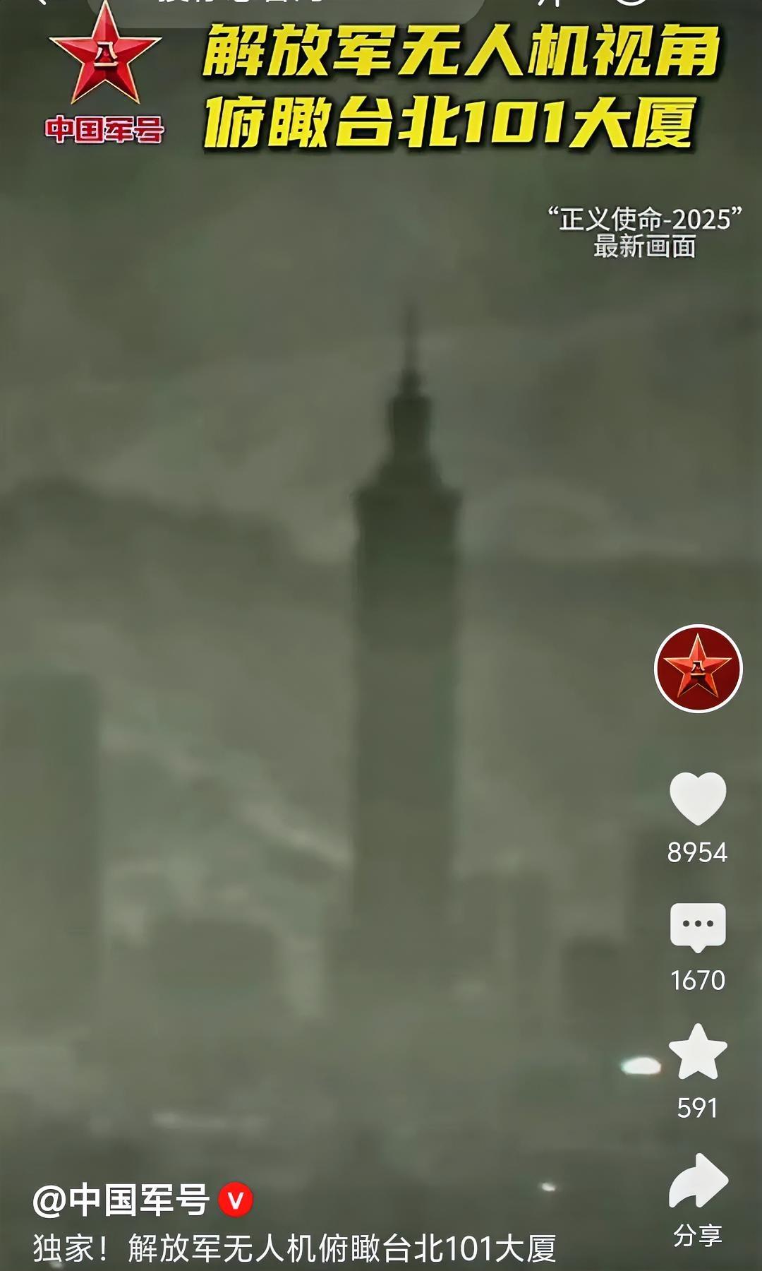 解放军围台军演，最让人惊讶的，不是临近新年，也不是围五阙一，而是无人机差点就爬上