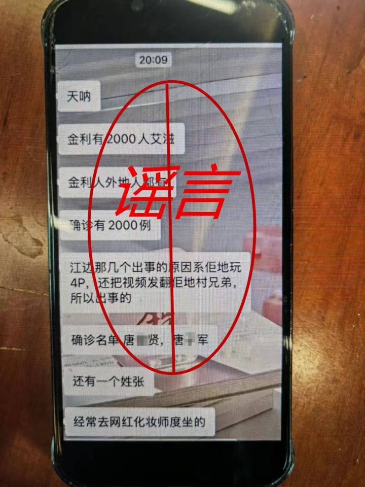 广东一地2000人被感染艾滋? 警方回应