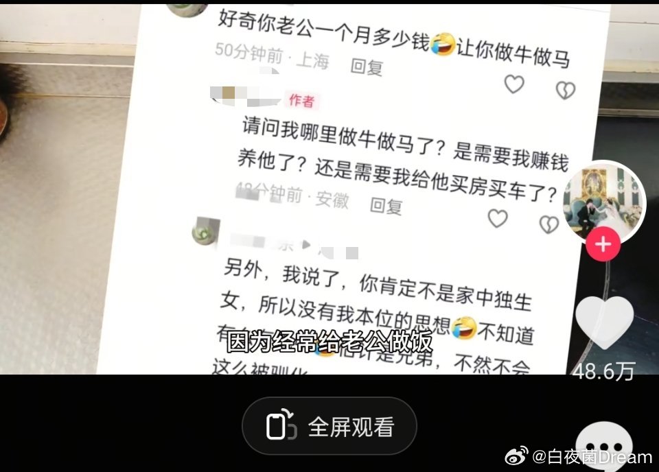 女子因为经常给老公做饭，评论区急了