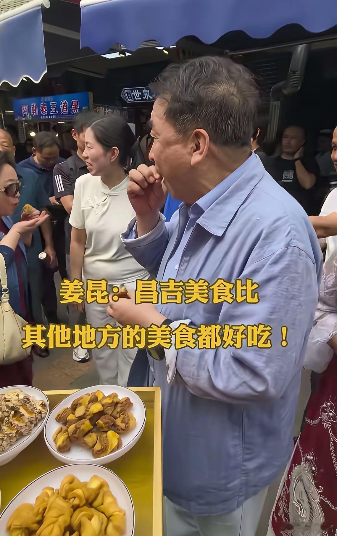 著名相声演员姜昆，到达新疆昌吉小吃一条街，徒弟周炜、戴志诚戴墨镜跟在身后。他们一
