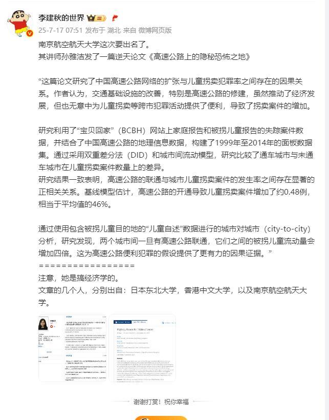 文科生为什么口碑越来越差？从这篇论文就可以看出一二，这篇论文不一定反华，但大概率