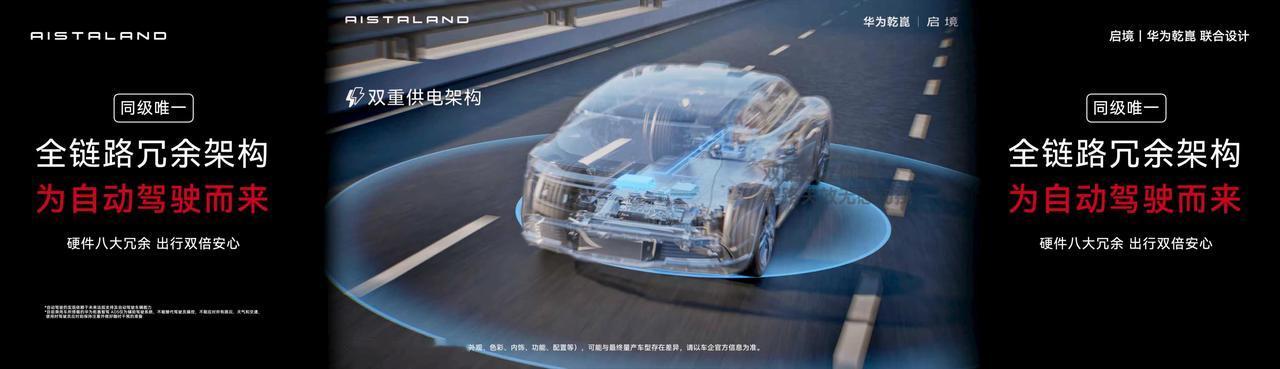 启境GT7完成20万公里L3级实车道路测试，新车率先搭载华为乾崑智驾®ADS5