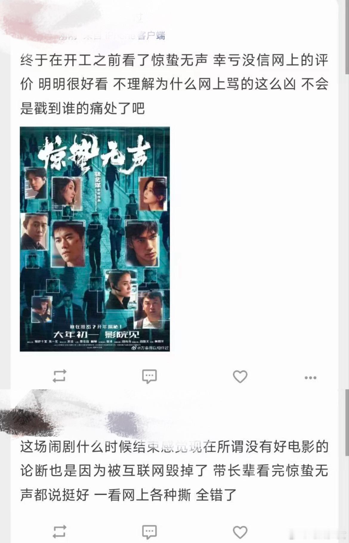 惊蛰无声网络评价和现实评价《惊蛰无声》真的被严重低估了！剧情扎实、节奏紧凑，谍