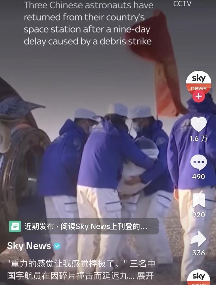 三名中国宇航员因空间碎片撞击推迟返回被嘲讽要派马斯克的飞船去接他们返回地球，很多